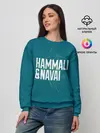 Женский свитшот / HammAli Navai blue