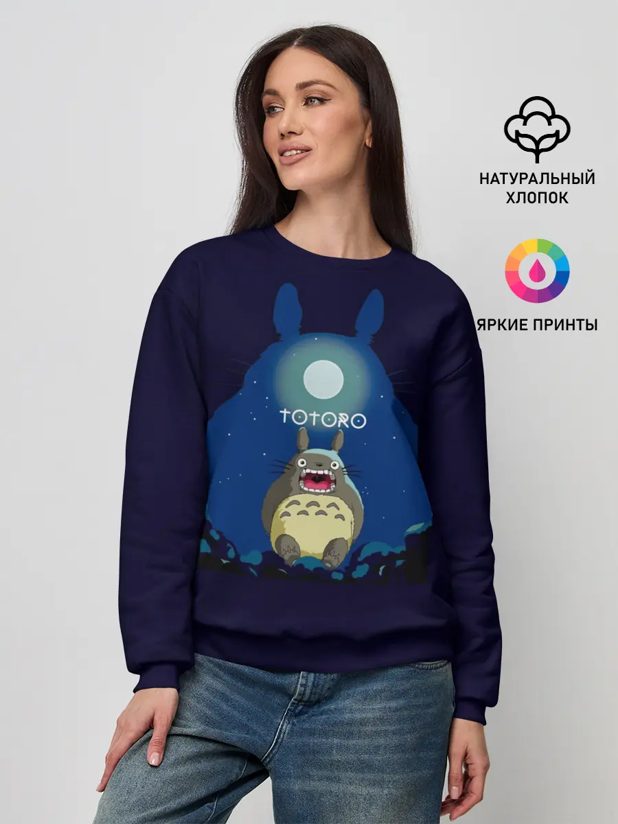 Женский свитшот / Тоторо с открытым ртом