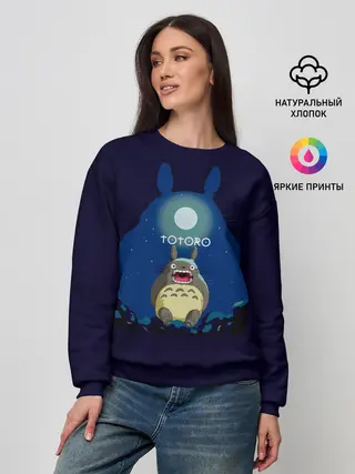 Женский свитшот / Тоторо с открытым ртом