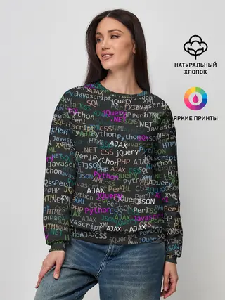 Женский свитшот / Web разработчик