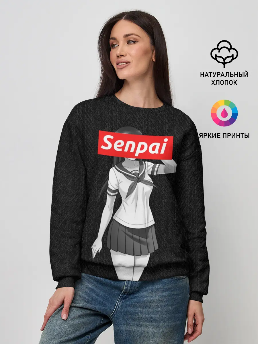 Женский свитшот / СЕНПАЙ - SENPAI