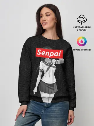 Женский свитшот / СЕНПАЙ - SENPAI