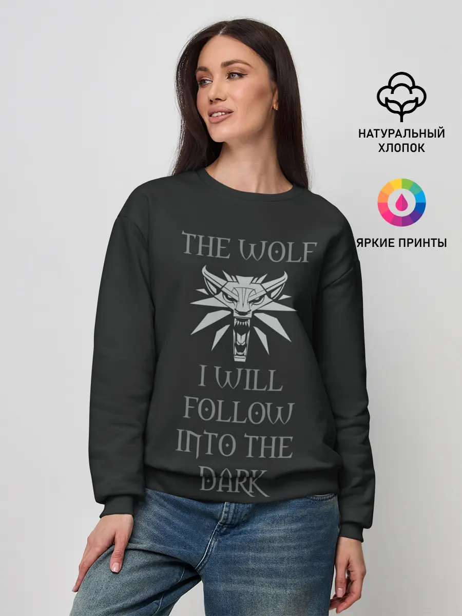 Женский свитшот / Ведьмак