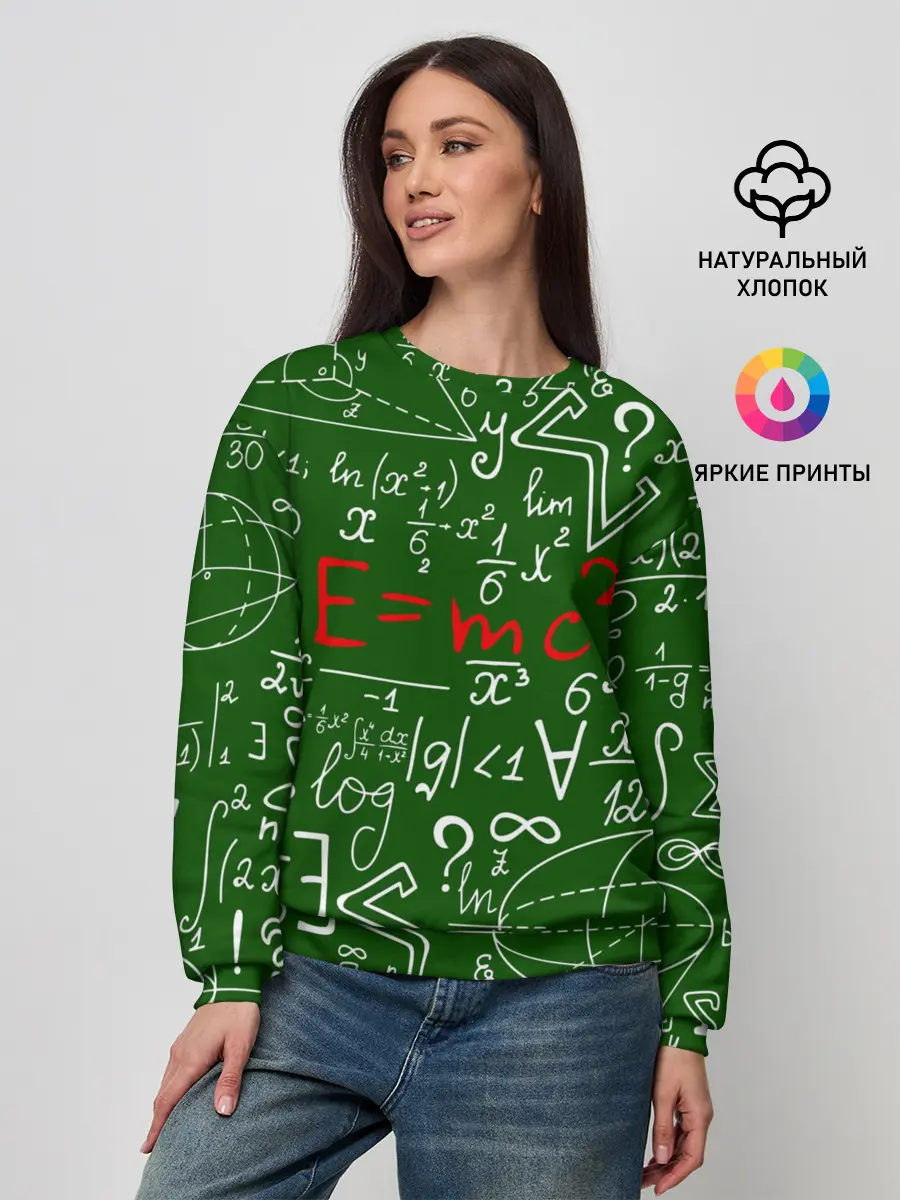 Женский свитшот / ФОРМУЛЫ ФИЗИКА