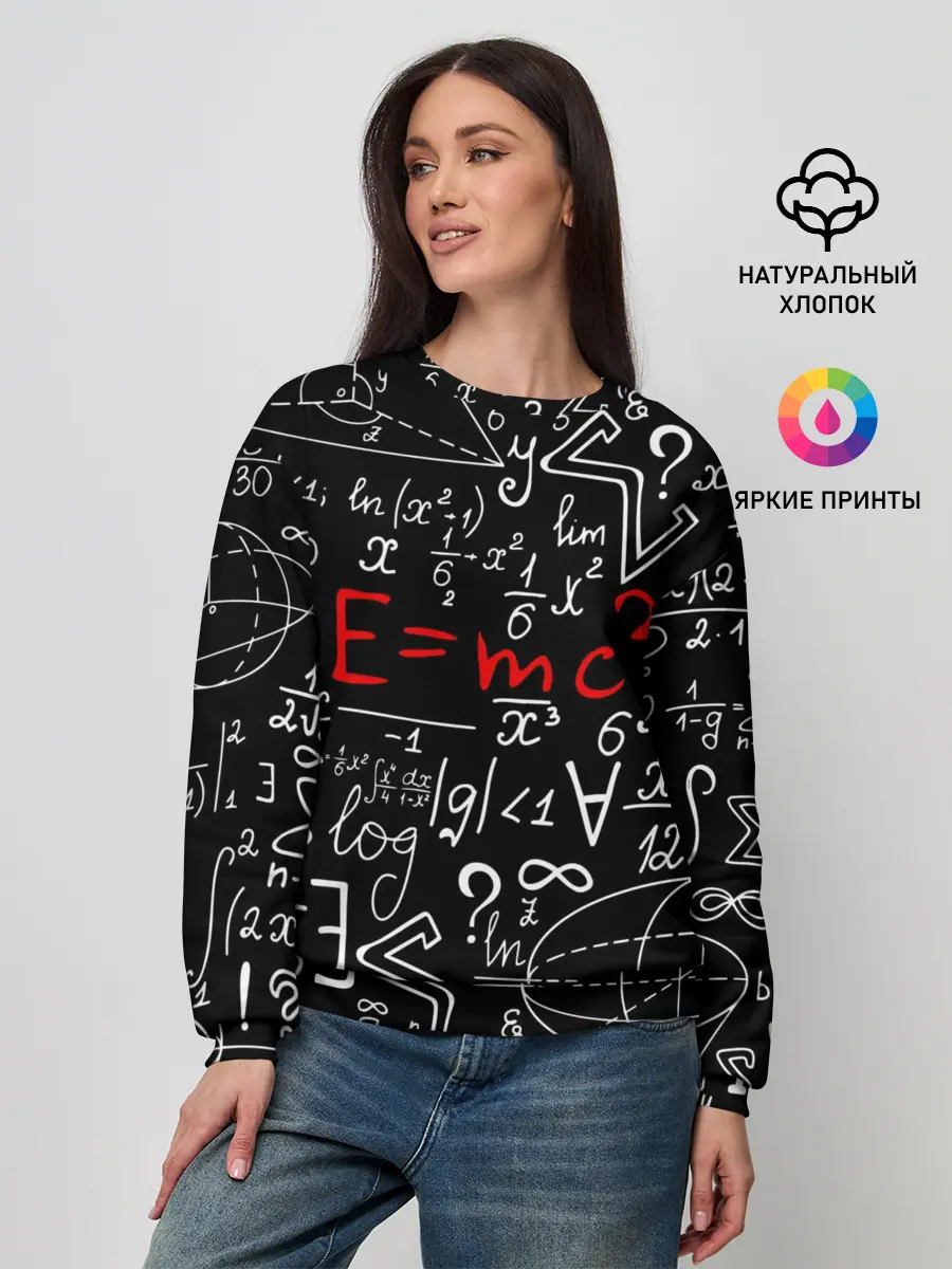 Женский свитшот / ФОРМУЛЫ ФИЗИКА