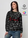 Женский свитшот / ФОРМУЛЫ ФИЗИКА