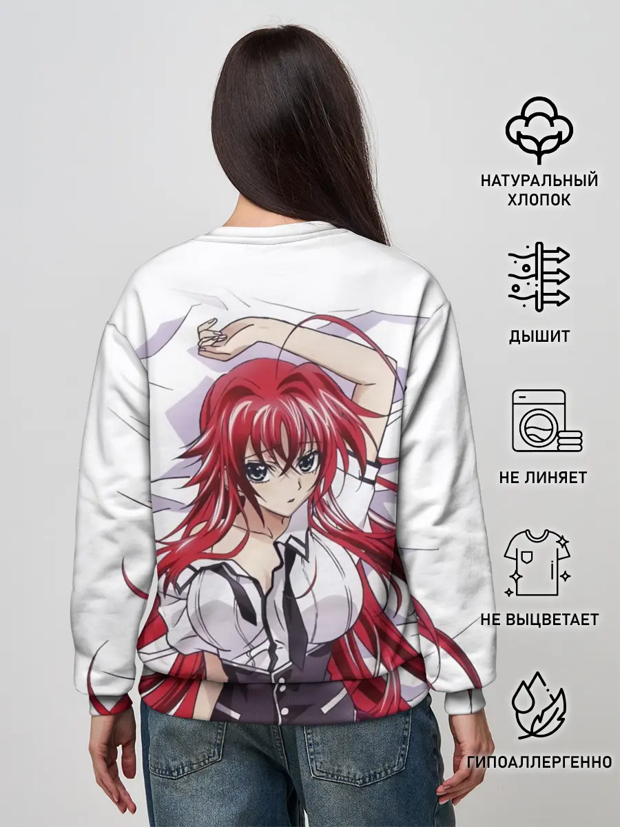 Женский свитшот / Риас Гремори