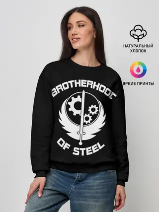 Женский свитшот / БРАТСТВО СТАЛИ