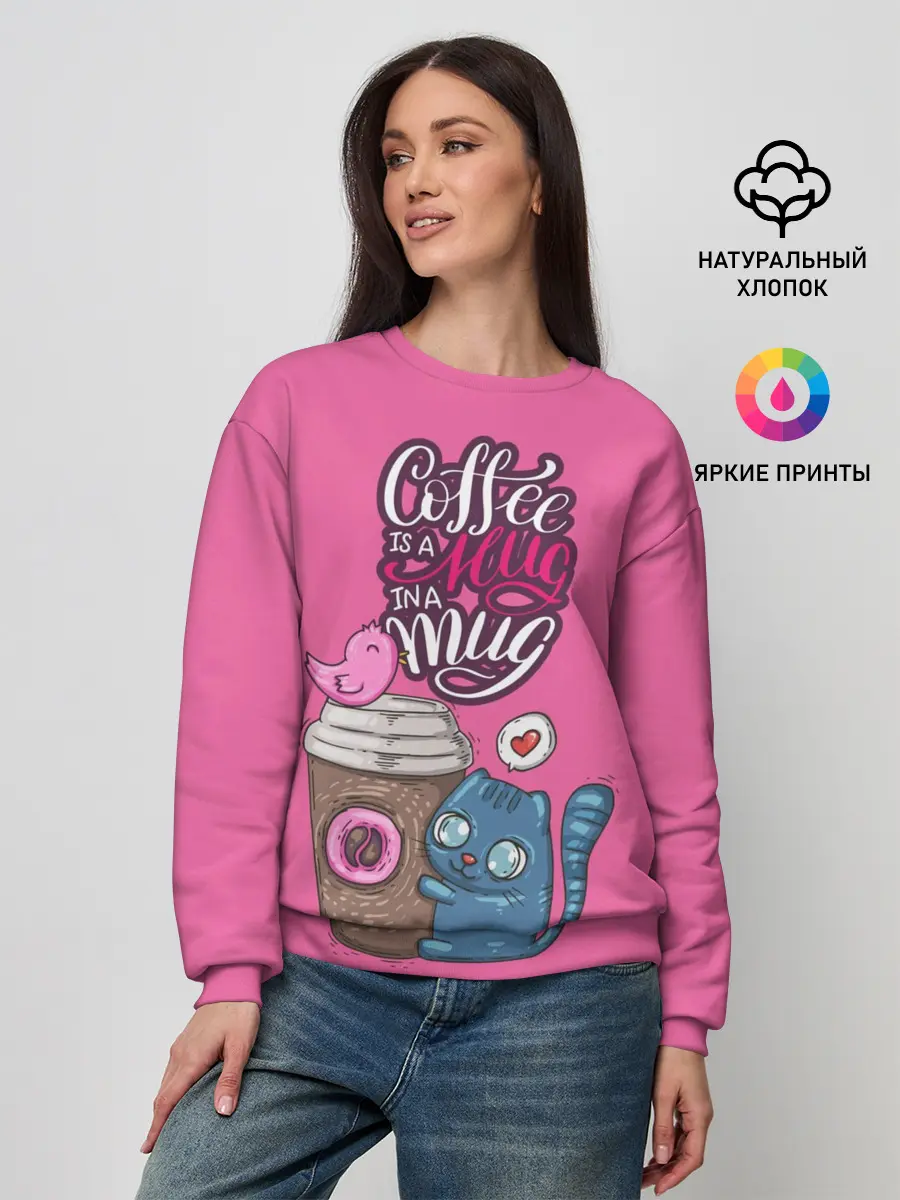 Женский свитшот / Coffee is a hug