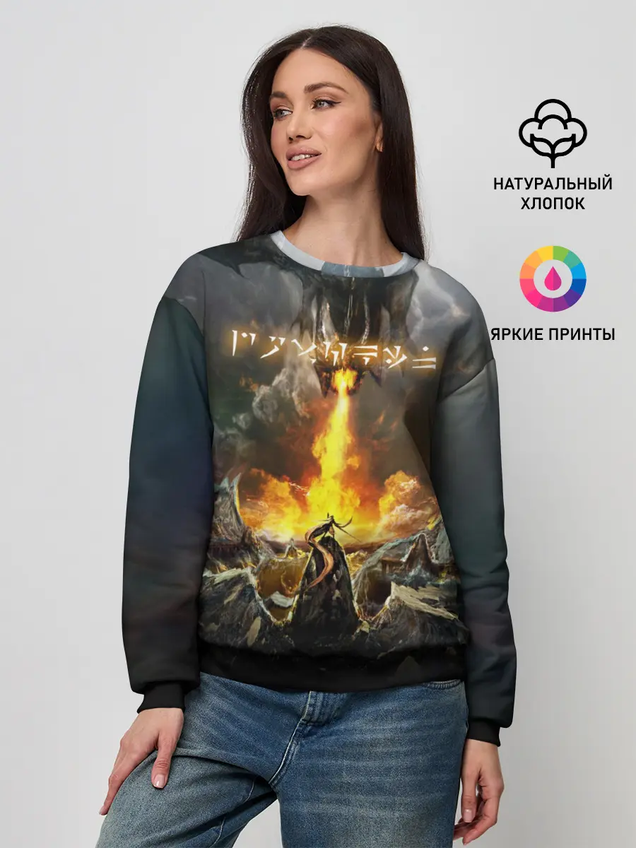 Женский свитшот / THE ELDER SCROLLS