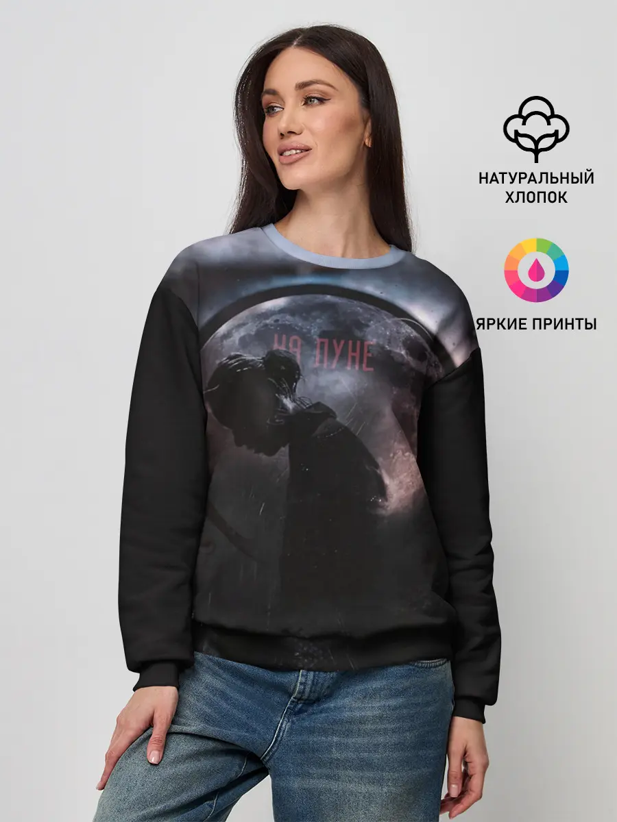 Женский свитшот / DeadDynasty