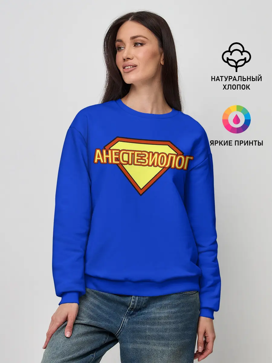 Женский свитшот / Анестезиолог