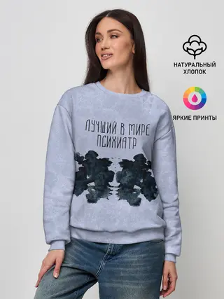 Женский свитшот / Лучший в мире психиатр