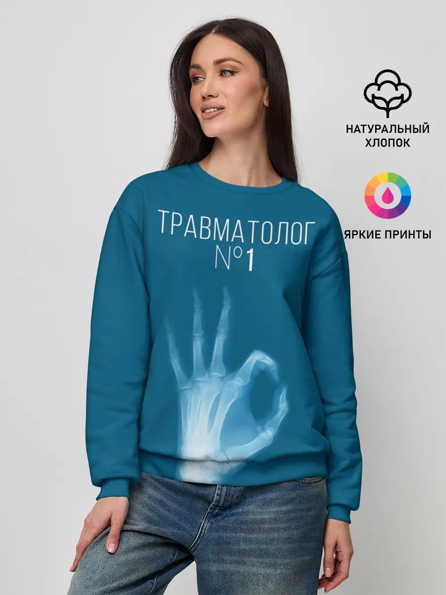 Женский свитшот / врач травматолог