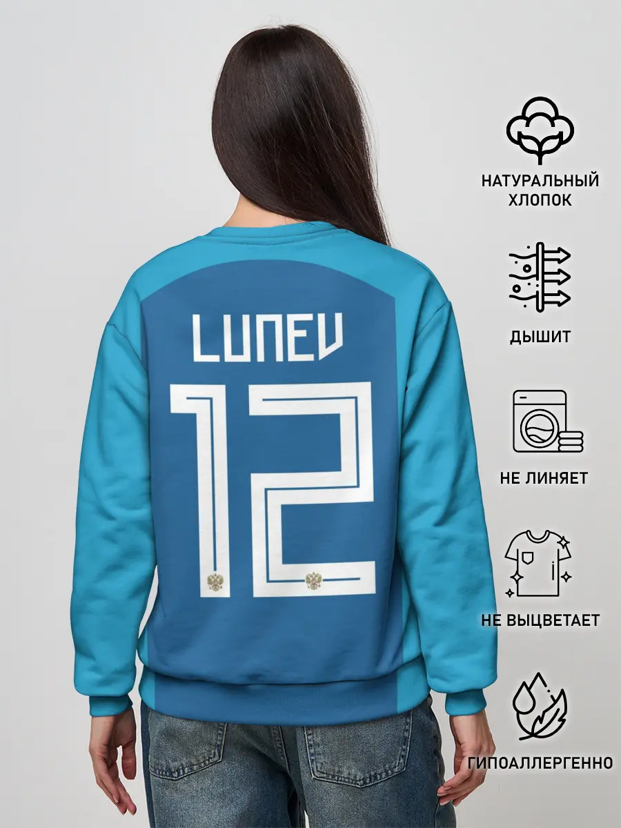 Женский свитшот / Lunev away WC 2018