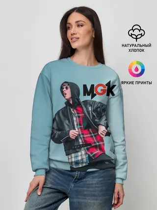 Женский свитшот / Machine gun kelly