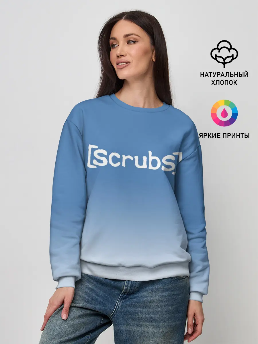 Женский свитшот / Клиника