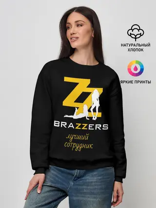 Женский свитшот / BRAZZERS