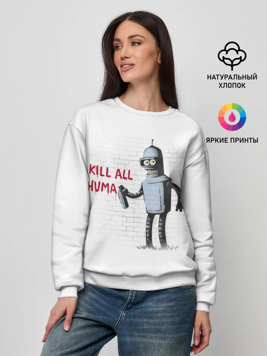 Женский свитшот / Человеконенавистник