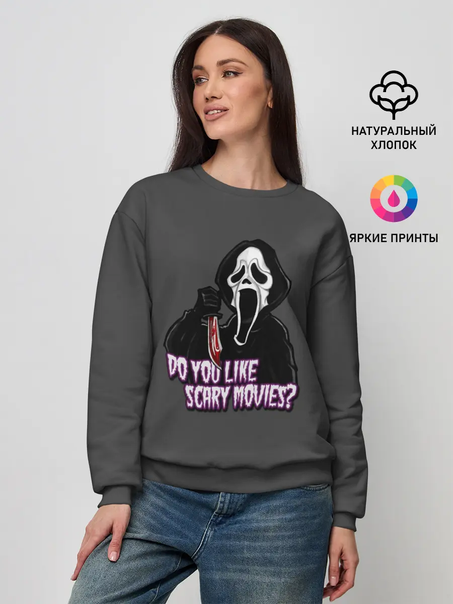 Женский свитшот / Крик