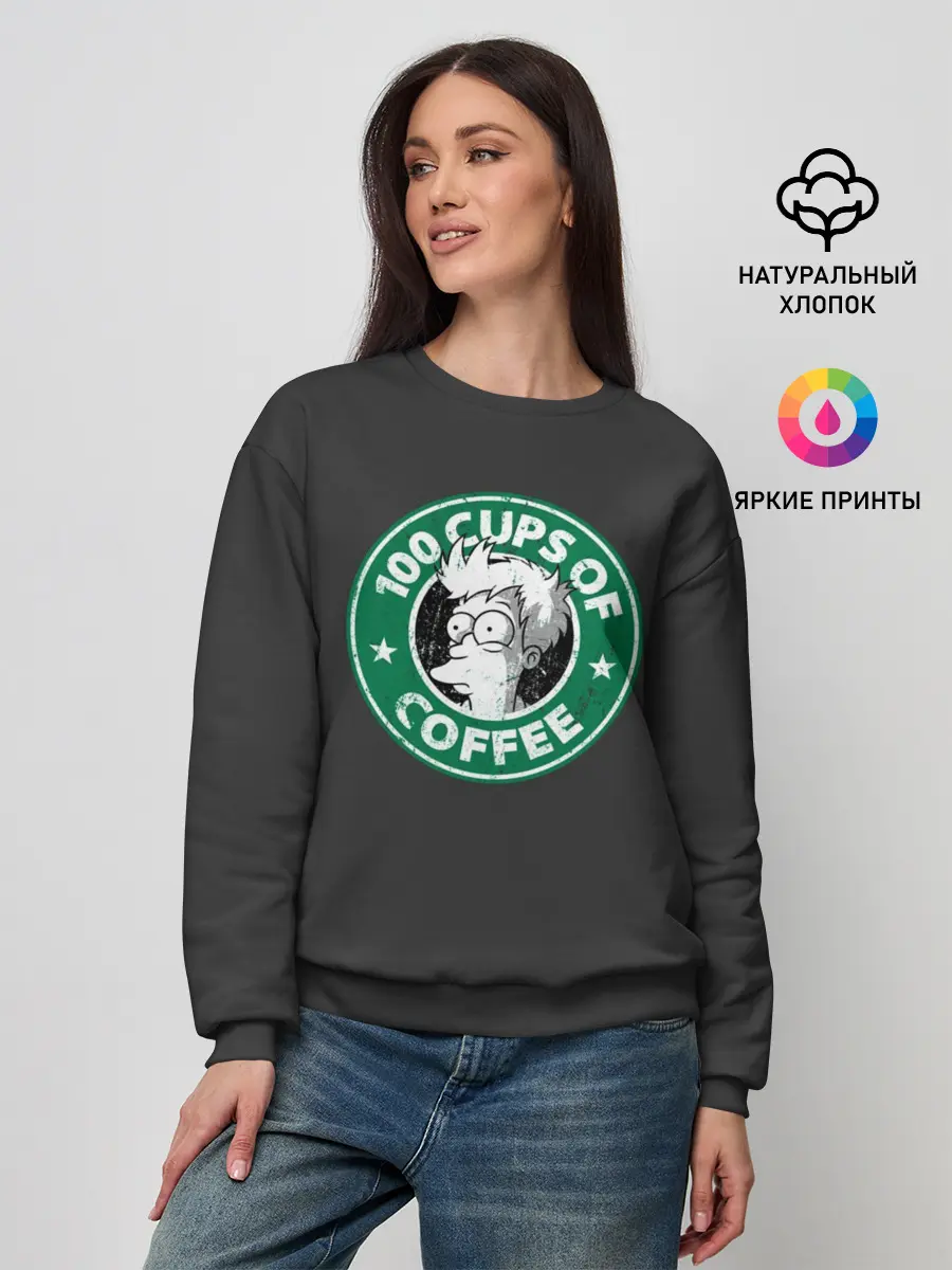Женский свитшот / 100 cups of coffee