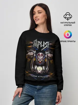 Женский свитшот / Герой асфальта