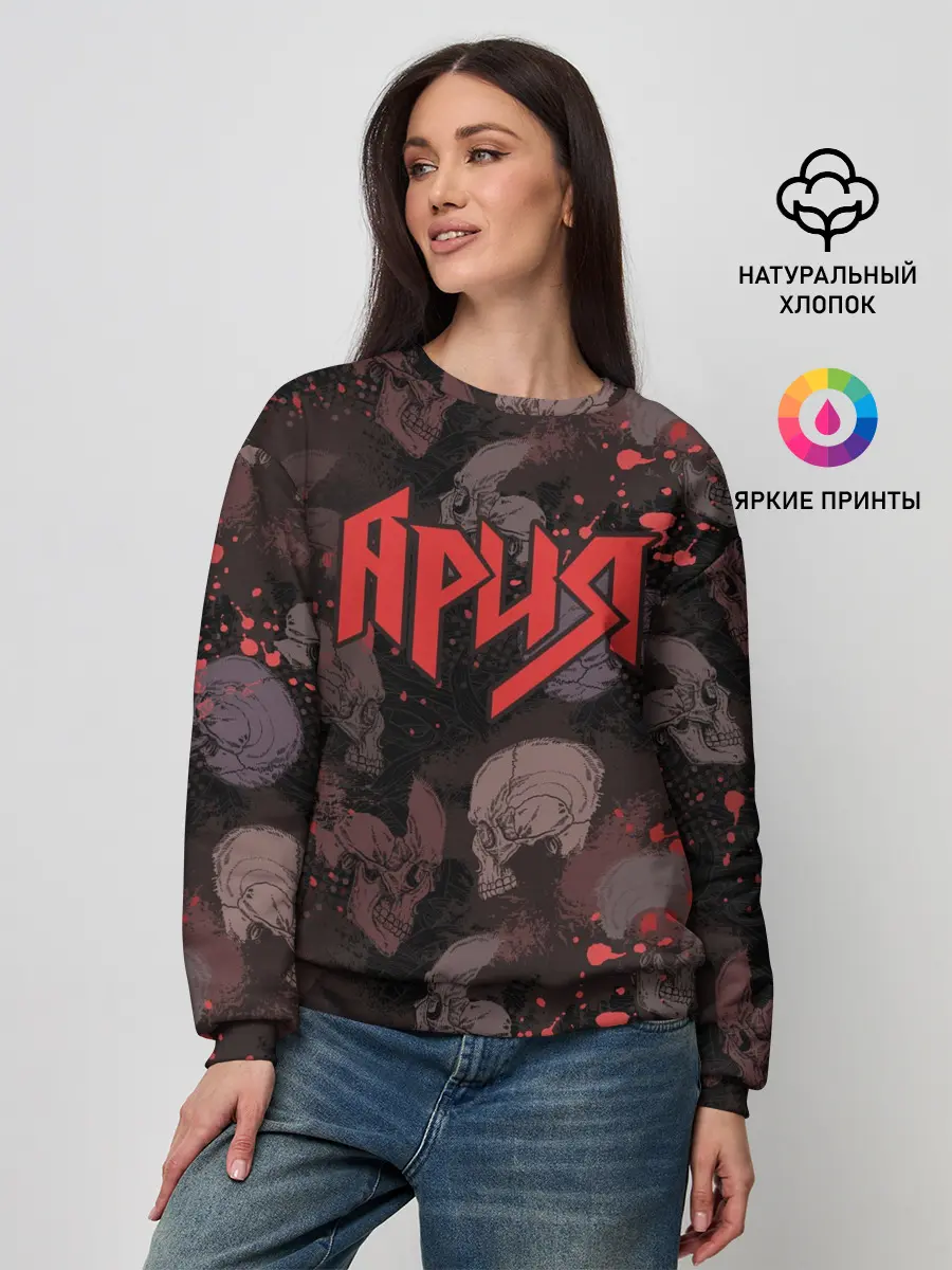 Женский свитшот / Ария