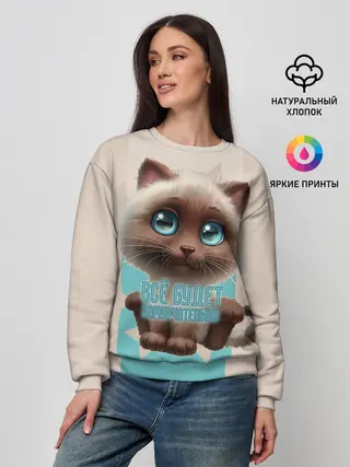 Женский свитшот / Замурчательно