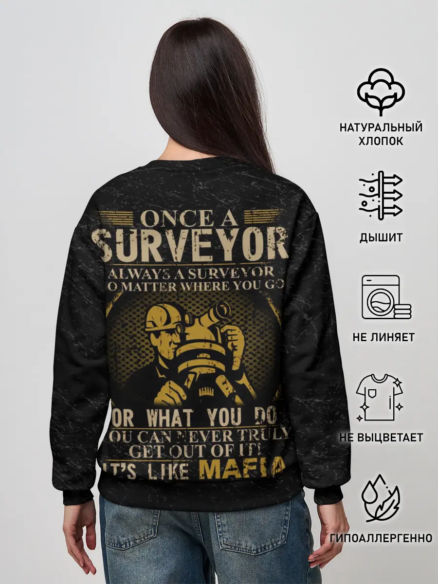 Женский свитшот / Геодез