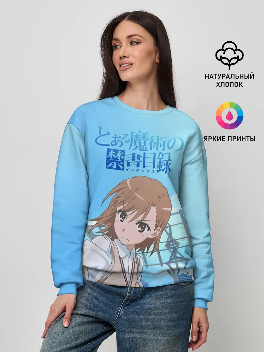 Женский свитшот / Railgun