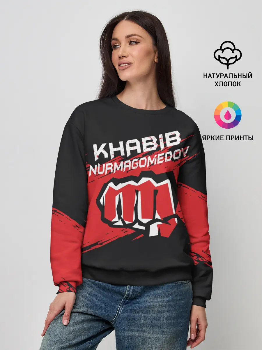 Женский свитшот / KHABIB NURMAGOMEDOV.