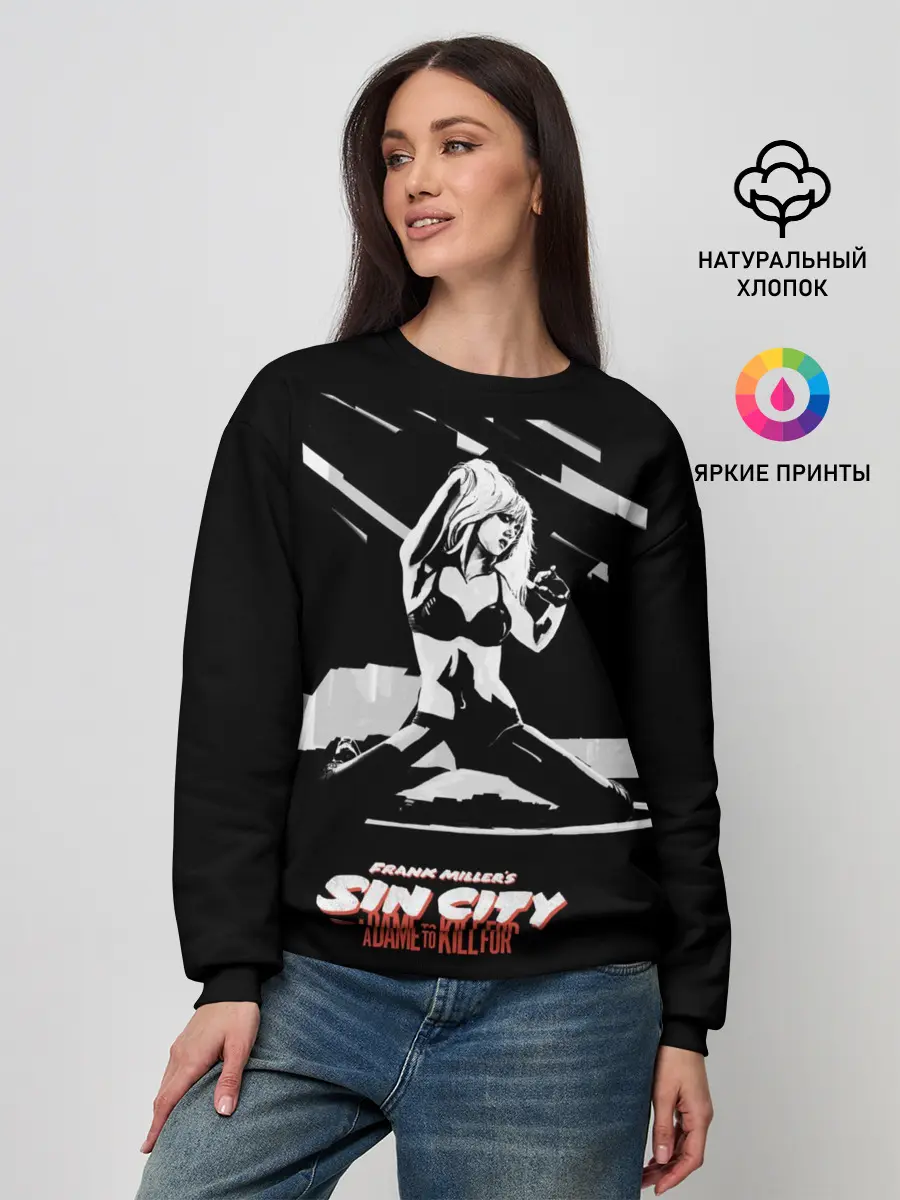 Женский свитшот / Sin City - Nancy