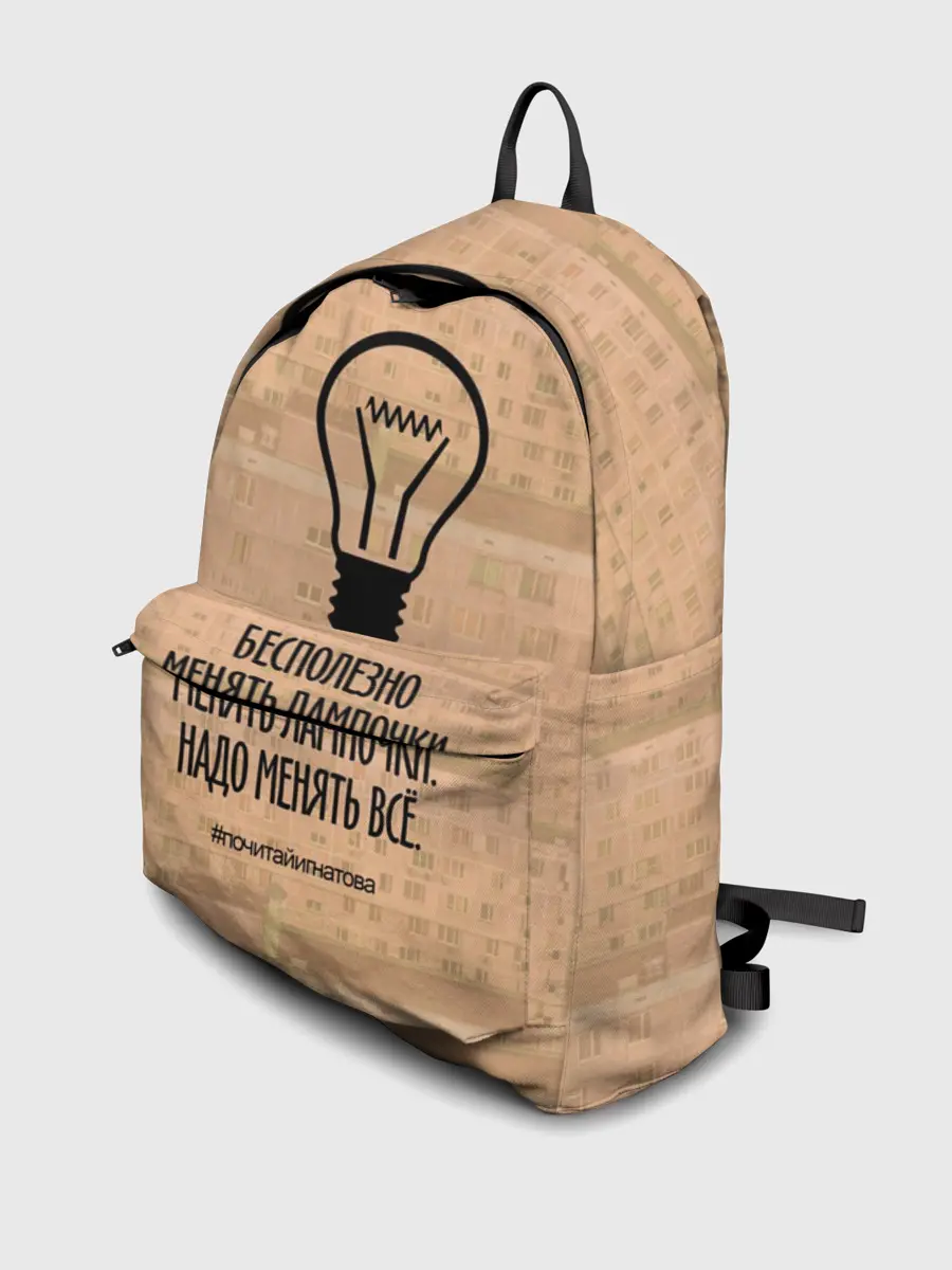 Рюкзак джинсовый / Бесполезно менять лампочки