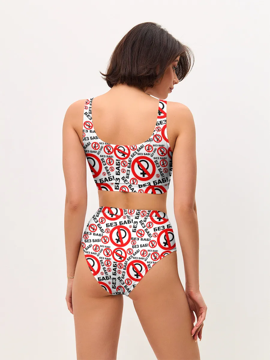 Женские топ и трусы / Без Баб!