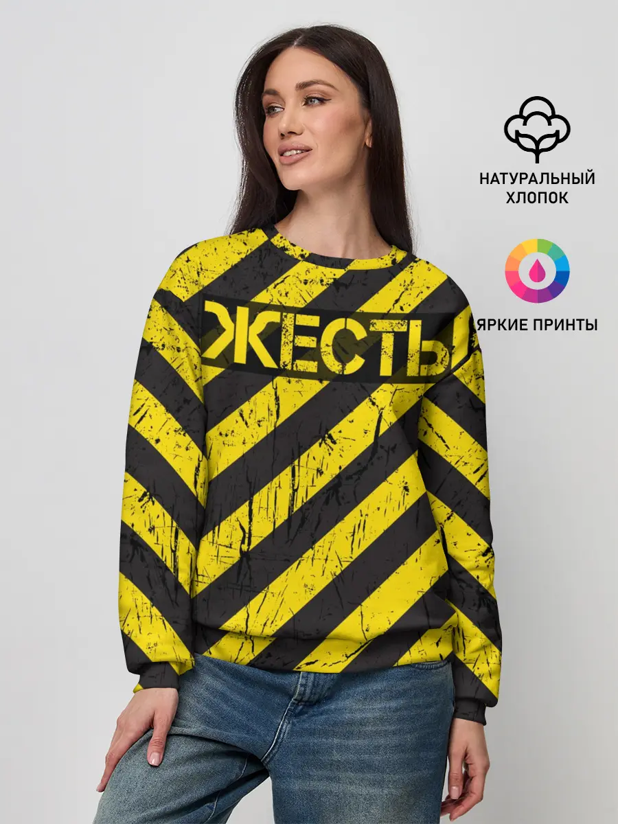 Женский свитшот / Жесть