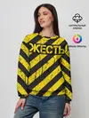 Женский свитшот / Жесть