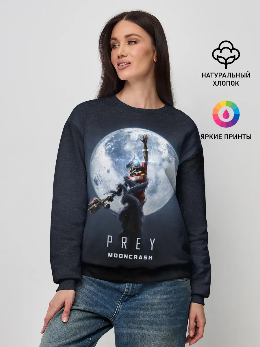 Женский свитшот / PREY: Mooncrash
