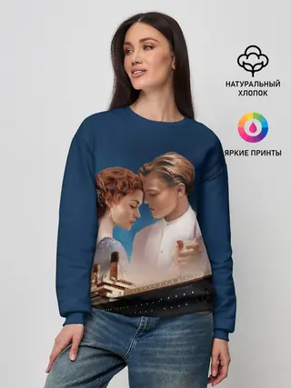 Женский свитшот / Титаник