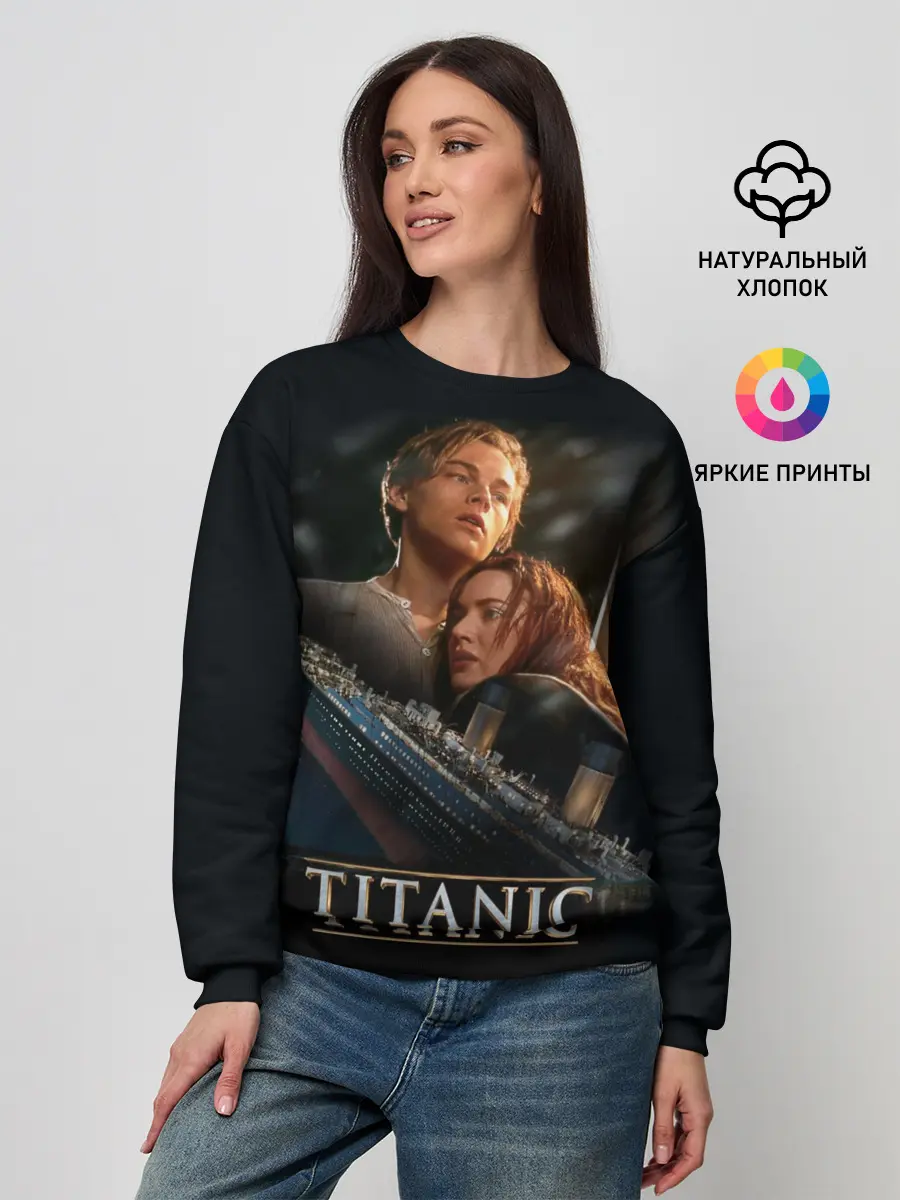 Женский свитшот / Джек и Роза