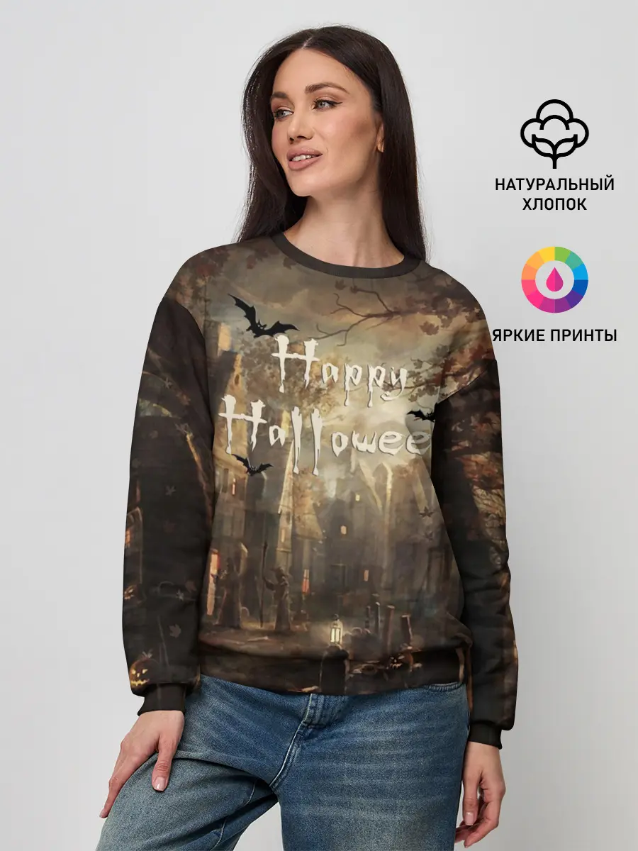 Женский свитшот / Halloween