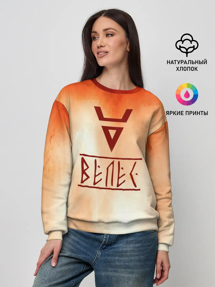 Женский свитшот / Велес