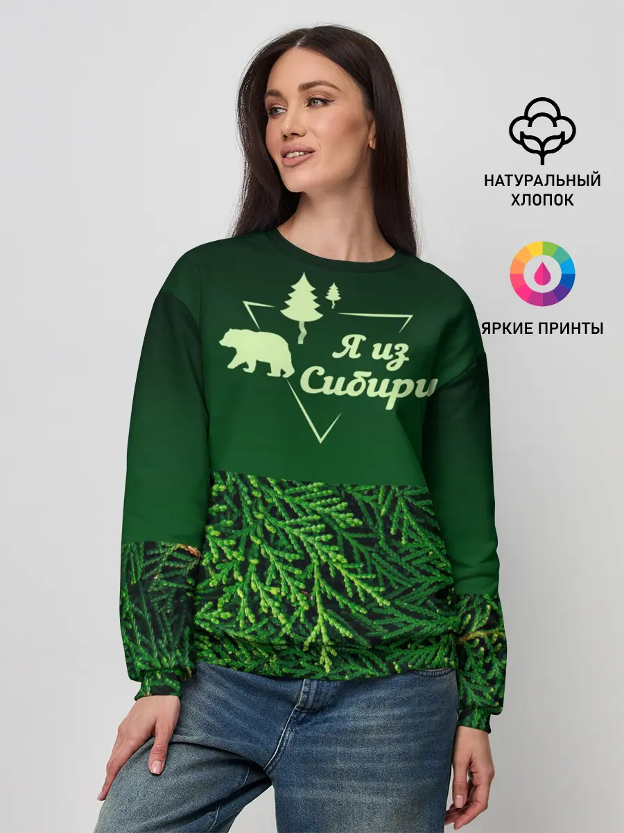 Женский свитшот / Сибирь