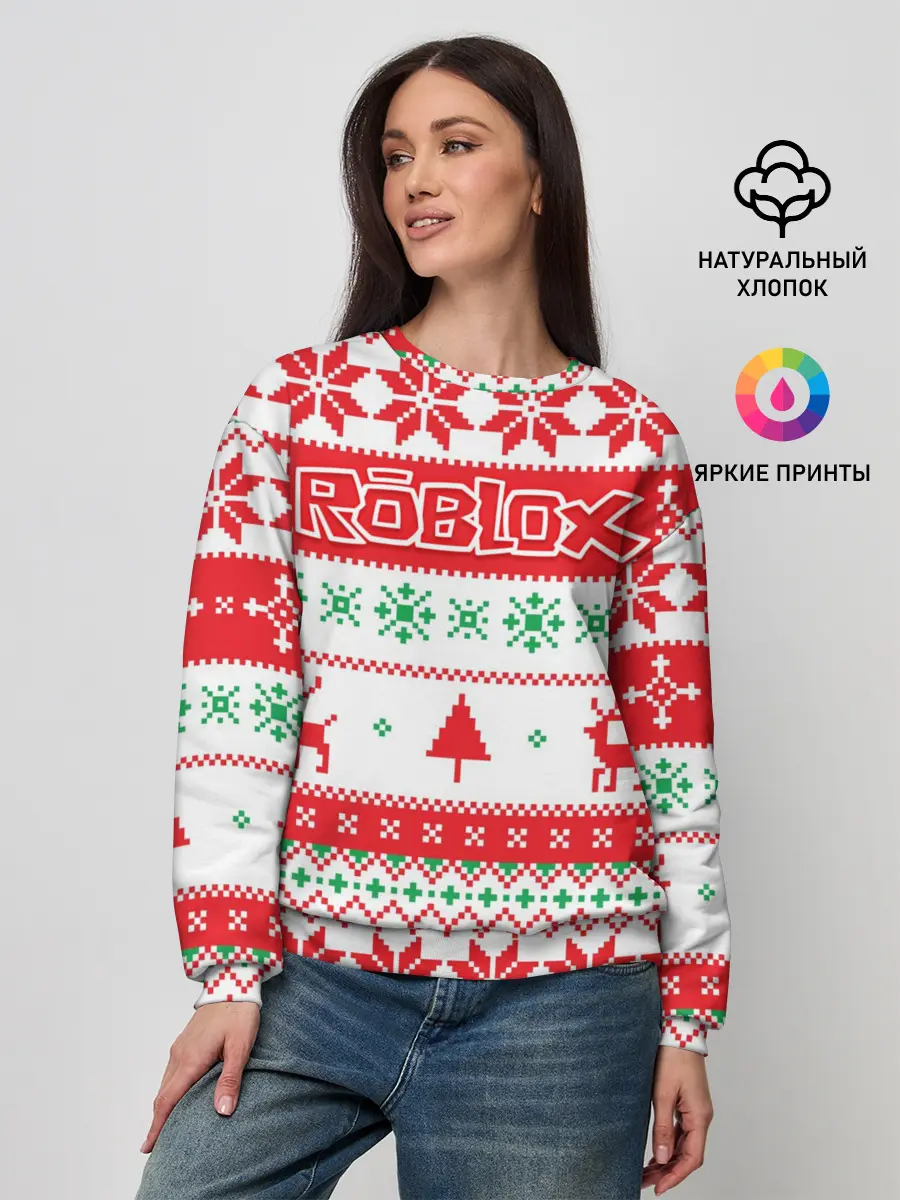 Женский свитшот / Новогодний Roblox