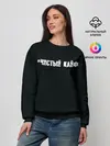 Женский свитшот / Чистый кайф