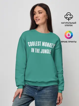 Женский свитшот / Coolest monkey in the jungle