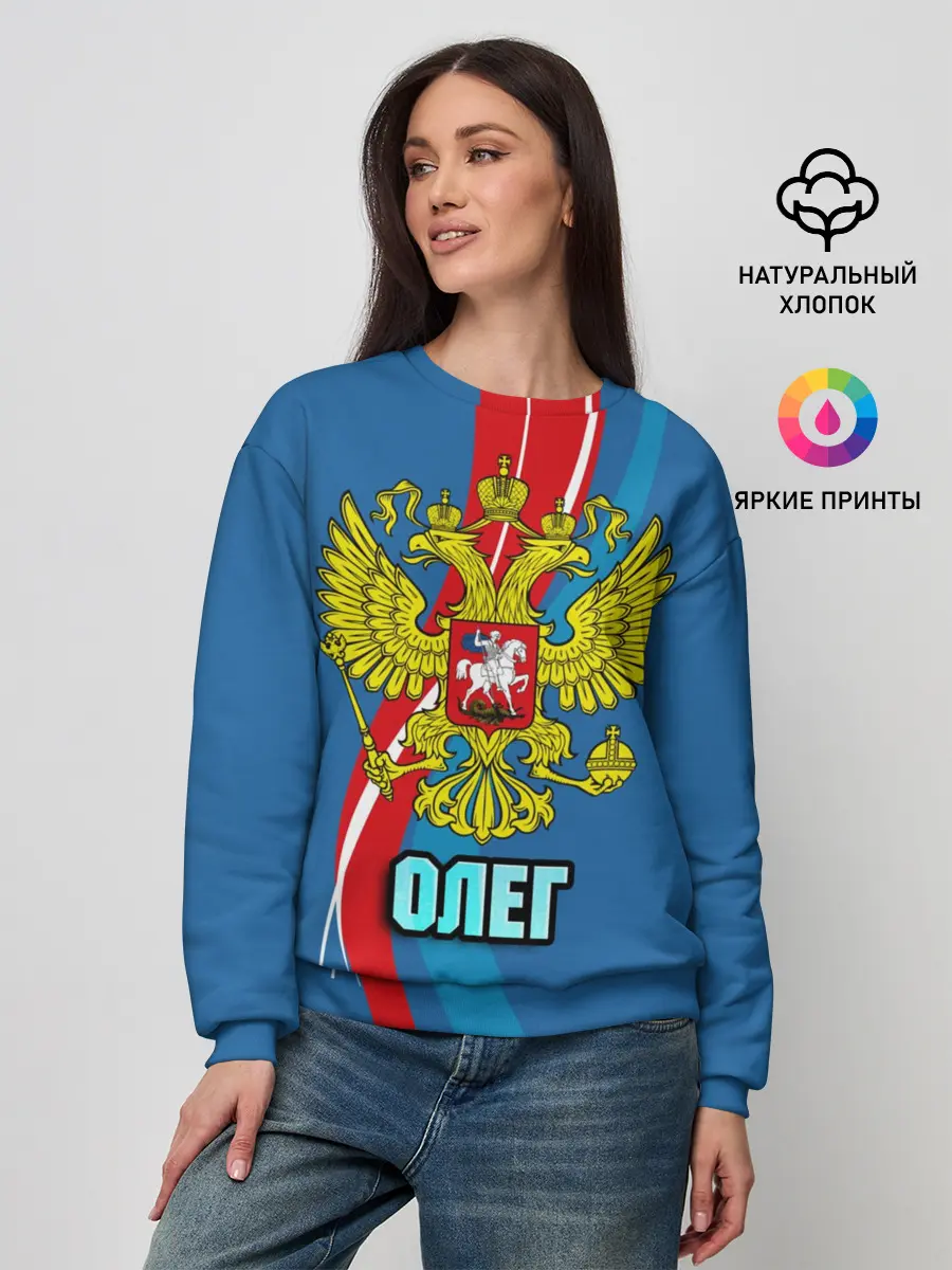 Женский свитшот / Герб Олег
