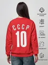 Женский свитшот / Сборная СССР по баскетболу