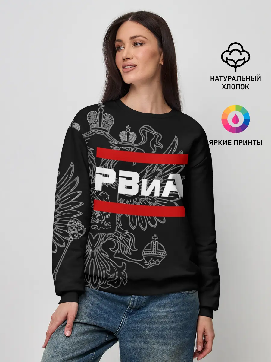Женский свитшот / РВиА, белый герб РФ