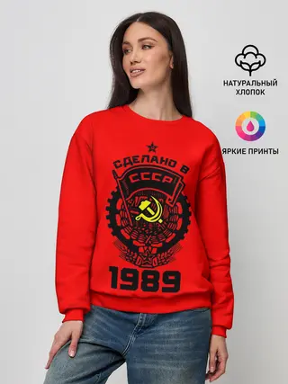 Женский свитшот / Сделано в СССР 1989