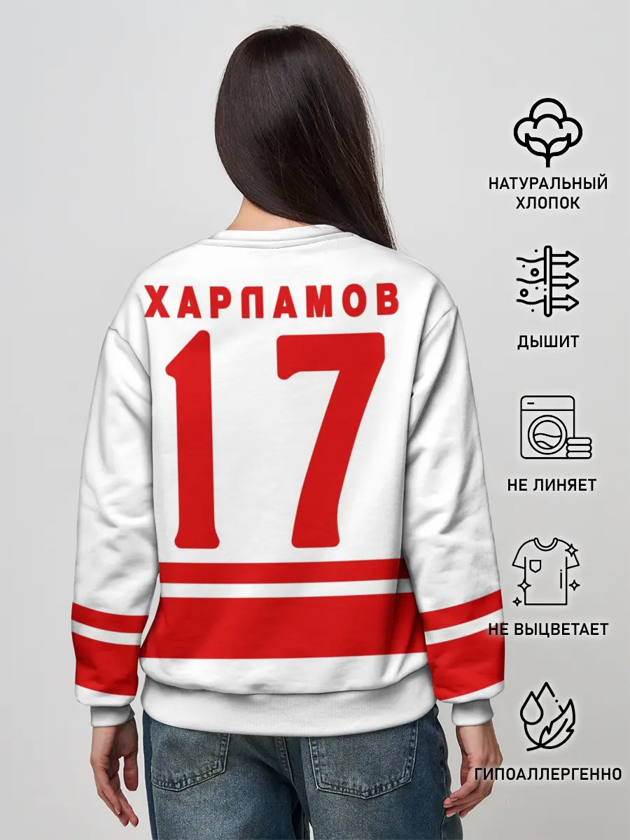 Женский свитшот / Валерий Харламов 17 White